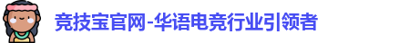 竞技宝